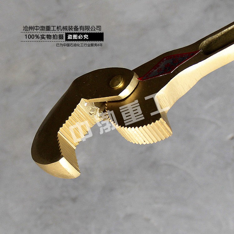 防爆萬能扳手